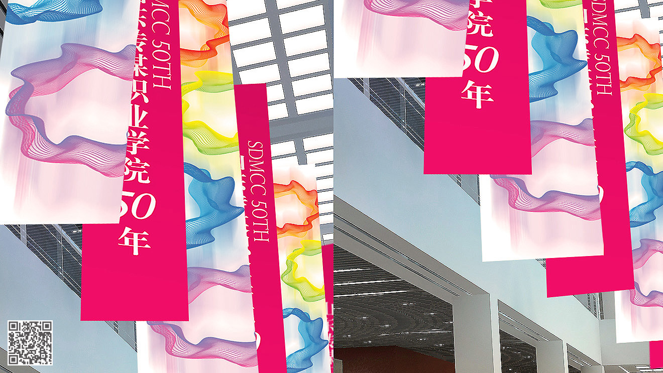 山東傳媒職業(yè)技術學院30年校慶策劃設計